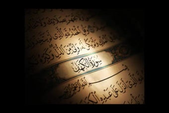 Image 0 for Bangla Quran