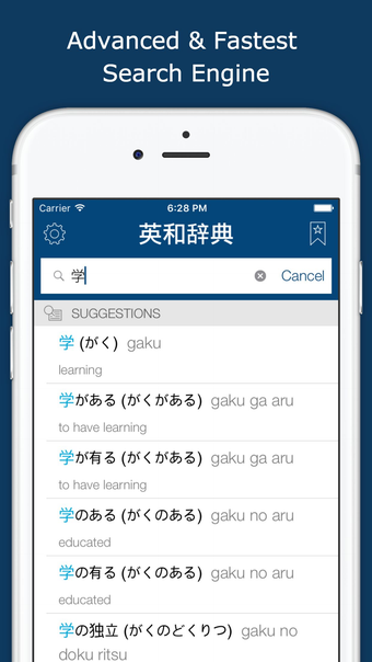 Image 0 for Japanese English Dictiona…