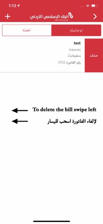 Image 1 for Jordan Islamic Bank
