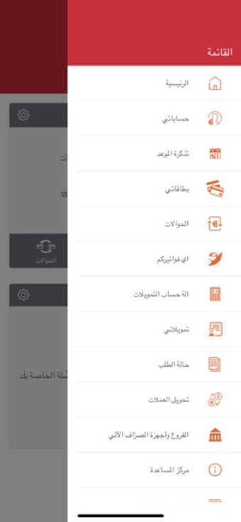 Image 0 for Jordan Islamic Bank