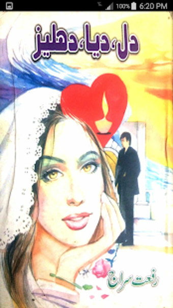 Imagen 1 para Dil Diya Dehleez