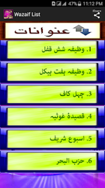 Imagen 1 para Wazaif  Darood Collection