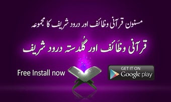 Image 2 for Wazaif  Darood Collection