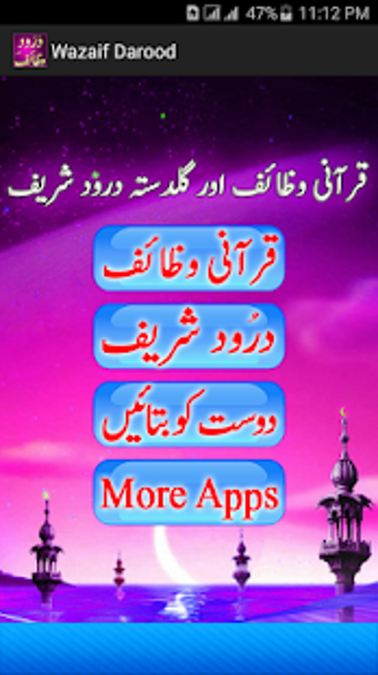 Image 1 for Wazaif  Darood Collection