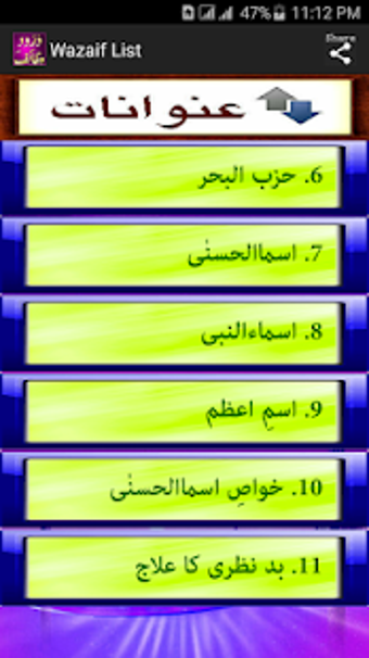 Imagen 0 para Wazaif  Darood Collection