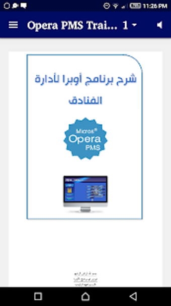 Image 2 for Opera PMS Training Guide …