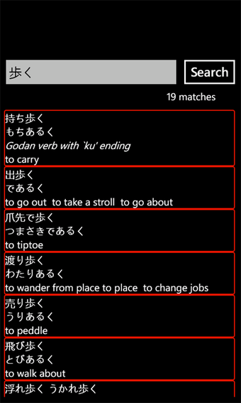 Imagen 1 para Japanese Dictionary for W…