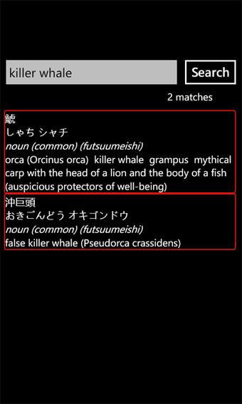 Imagen 2 para Japanese Dictionary for W…