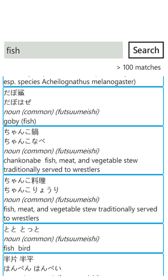 Imagen 3 para Japanese Dictionary for W…