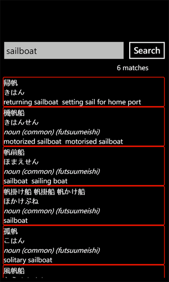 Imagen 0 para Japanese Dictionary for W…