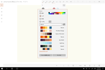 Image 2 for Journalist for Windows 10