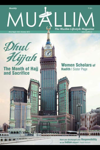 Image 0 for Muallim - The Muslim Life…