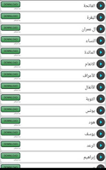 Imagen 1 para Holy Quran MP3 Online