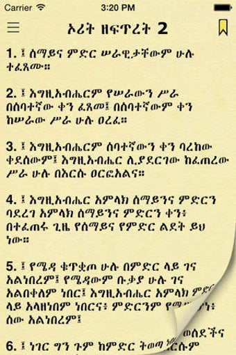 Image 0 for Amharic Holy Bible Ethiop…