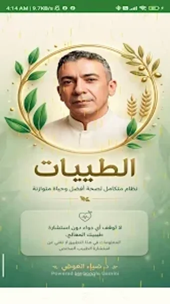 Image 0 for Taybaat System Guide