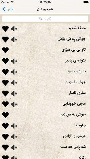 Image 2 for Hemn Kurdish Poet