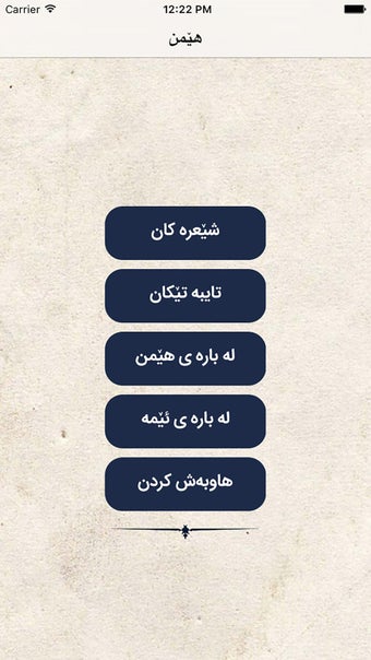 Image 1 for Hemn Kurdish Poet