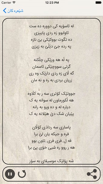 Image 0 for Hemn Kurdish Poet