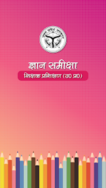 Image 0 for Gyan Samiksha