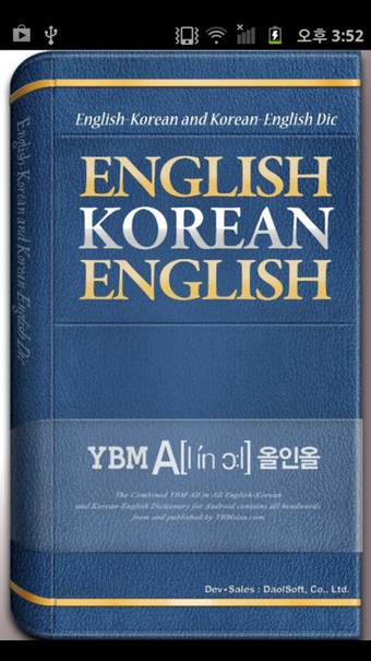 Image 2 for YBM All in All EKE Plus D…