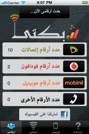 Image 0 for shabakty