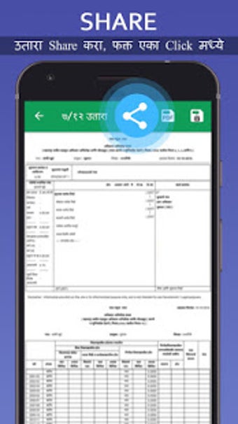Image 2 for 7/12 & 8A Utara Maharasht…