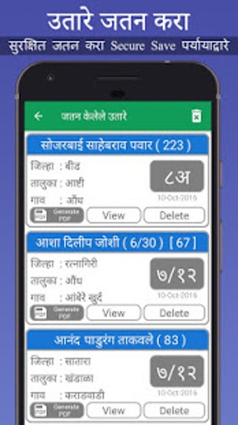 Image 3 for 7/12 & 8A Utara Maharasht…