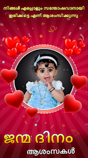 Imagen 0 para Malayalam HappyBirthday F…