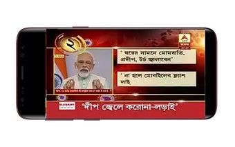 Imagen 1 para Bengali News Live TV 247 …