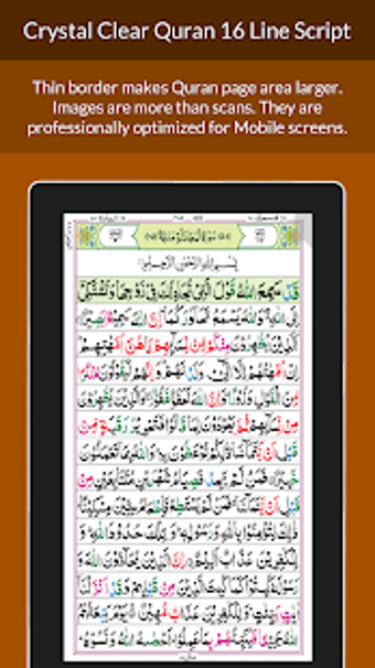 Image 0 for Quran 16 Line