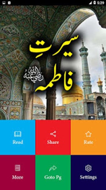 Image 2 for Seerat e Fatima R.A - Urd…