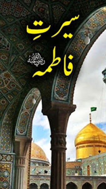 Image 3 for Seerat e Fatima R.A - Urd…