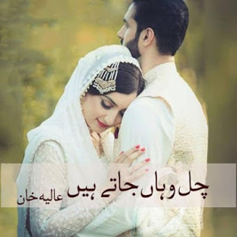 Image 0 for Chal Wahan Jaate Hain - U…