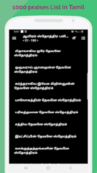 Imagen 0 para 1000 praises in Tamil