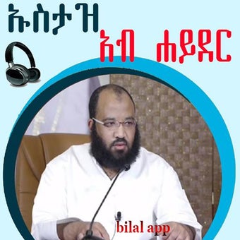 Imagen 2 para Ustaz Abu Hayder