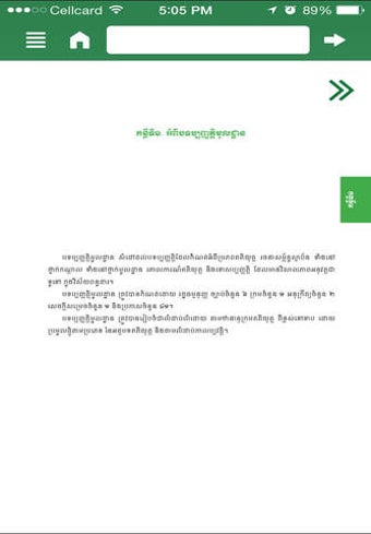 Image 0 for Taxation Law in Cambodia …