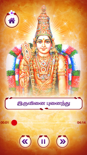 Thiruppugazh - Vol 02 - Devotional on Lord Murugan para iOS - Descargas ...