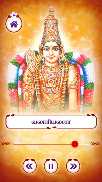 Image 2 for Thiruppugazh - Vol 02 - D…