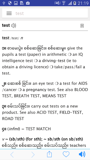 Image 1 for iAbidan