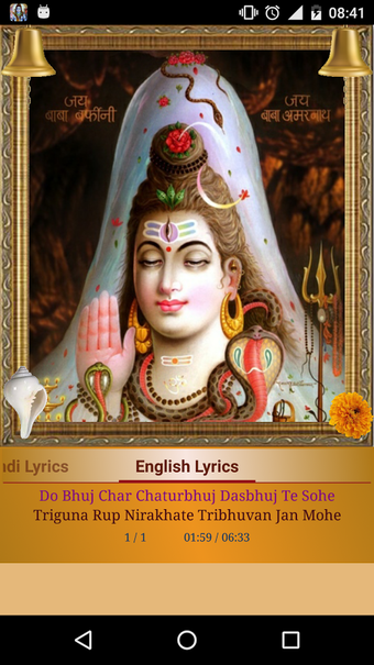 Image 0 for Jai Shiv Omkara