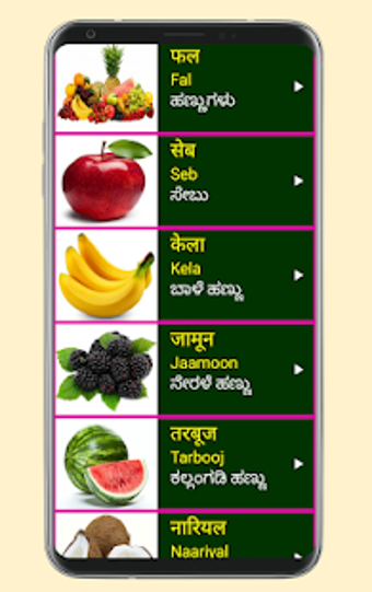 Imagen 0 para Learn Hindi from Kannada