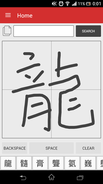 Image 1 for Chinese Handwriting Recog…