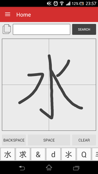 Image 2 for Chinese Handwriting Recog…