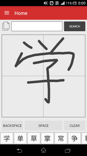Image 0 for Chinese Handwriting Recog…