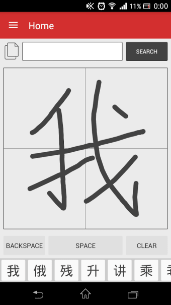 Image 1 for Chinese Handwriting Recog…