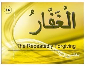 Image 0 for 99 Names of Allah Screens…