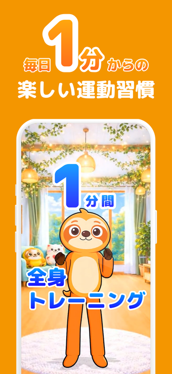 Imagen 0 para フィットリア1日1分からの楽しい運動習慣