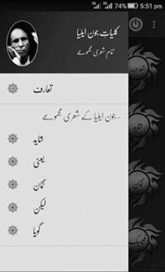 Image 2 for Jaun Elia All Books (Kull…