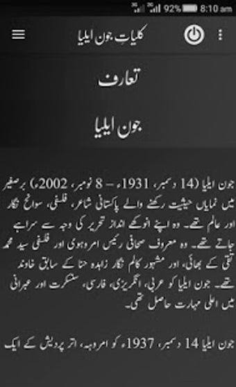 Image 3 for Jaun Elia All Books (Kull…