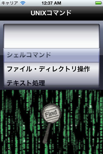 Imagen 0 para iUnix